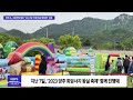 양주시 4년만에 열린 ‘2023년 어린이날 대축제’ 성료