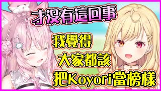 【Hololive】星川不小心戳到Koyori學生時期的回憶 星川很佩服Koyo的能力【博衣小夜璃/博衣こより】【ホロライブ切り抜き】