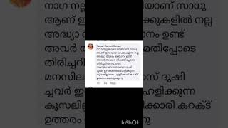 ഗുരു ദിവ്യ naga സൈരന്ധ്രി ദേവിയെ കുറിച്ച് കഴിവും ബുദ്ധിയും ഉള്ളവർ ഇങ്ങനെ അറിഞ്ഞു പറയും