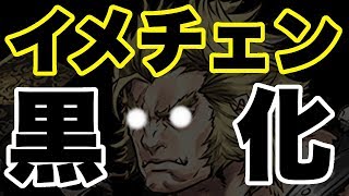 【パズドラ】ライザーダークカラー 使ってみた！ 異形の存在