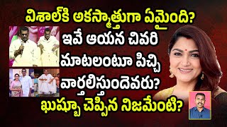 Is Vishal Health in Danger Position?🙄 ఆ Director వల్లేనా ఇదంతా? ||Chetana Tv