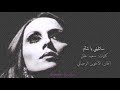 فيروز سائليني يا شآم fairouz sa ileni ya sha am