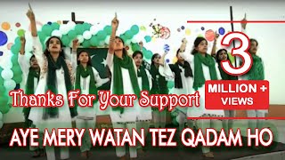 Aye Mere Watan Tez Qadam Ho || independence day Tablo 2023  || St. Marks Church Daska (Sialkot)