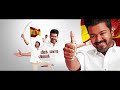 tvk party song தமிழன் கொடி பறக்குது thalapathy vijay vijay tvk