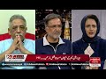 faisla aap ka with asma shirazi 19 feb 2025 hum news