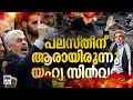 തിന്മയുടെ മുഖമെന്ന് ഇസ്രയേല്‍ വിശേഷിപ്പിക്കുന്ന യഹ്യ സിന്‍വര്‍ ആരാണ്? | Yahya Sinwar  | Palestine