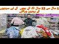 Google Garments Wholesale Shop | Baby Baba Garments Wholesale | Winter Collection Fancy Suits