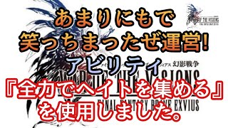 【幻影戦争】想像を超えてくるな！まだ上があるんか…！FF4コラボ！セシル＆カイン＆ローザ！【FFBE幻影戦争】