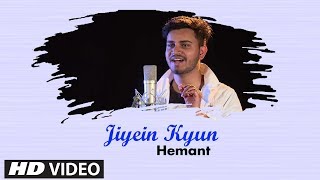 Jiyein Kyun | Dum Maaro Dum | Cover Song By Hemant  | T-Series StageWorks