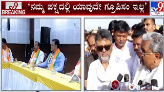 CM Siddaramaiah Reacts Over Dissidence In BJP: ಬಿಜೆಪಿಯಲ್ಲಿ ನಿತ್ಯವೂ ಕಚ್ಚಾಡುತ್ತಿದ್ದಾರೆ