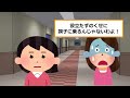 13日住むとタヒぬマンションに嫌いな上司を住ませた結果【2ch修羅場スレ・ゆっくり解説】