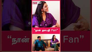 “நான் தளபதி Fan” | Filmibeat Tamil
