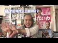 （409）日本人の「考える力」奪ったのは？=米国の戦後計画！