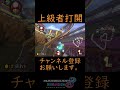 【マリオカート８dx】ここで打開？！ 打開初心者卒業かな　 shorts