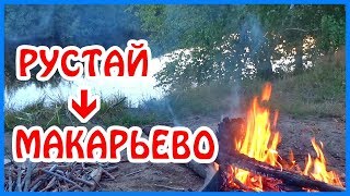 Сплав по реке Керженец. Заброшенная деревня Пенякша. Одиночный поход на байдарке до Волги