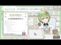 【vtuber】子ども科学電話相談 同時視聴 2024 3 10【動物・科学・恐竜 北白川かかぽ vee】