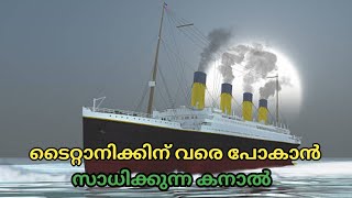 ചരിത്രം മാറ്റിമറിച്ച സമുദ്ര വാണിജ്യപാത| panamcanal explained | Njan gokul | malayalam