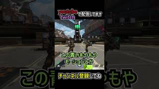 ミラージュのデコイの見分け方を解説 | apexlegends #apex #shorts