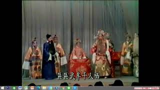 崑曲~滿床笏 卸甲封王  朱家潛飾郭子儀  ※影片來源:vcd