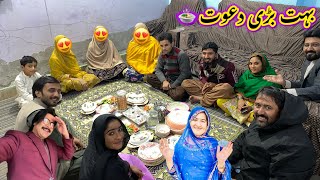 Bahut bari dawat🍲Bahut door sy aey mehman😍Altaf Ali Balouch|Saba Ahmad Vlogs