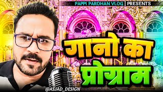 गानो का प्रोग्राम |GANO KA PROGRAM | PAPPI PARDHAN VOLG | #vlog #newvlog #minivlog