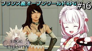 【エッジオブエタニティ】アークリット巡洋艦ヴァンガードへ突入！テイア戦を攻略【ゲーム実況】Edge Of Eternity 16