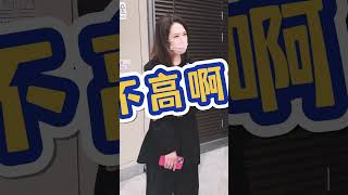 30岁恋爱脑小姐姐#shorts