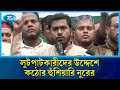 শিক্ষার্থীদের লড়াই সংগ্রামের পর স্বাধীন দেশে ফায়দা লুটছে কারা জানালেন নুরুল হক নুর | Rtv