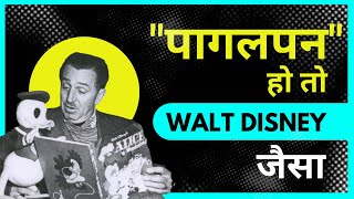 Motivational Story of Walt Disney | Hindi motivation by willpower star |