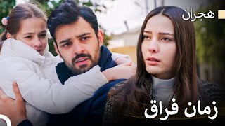 از این خانه بیرون می روی! - هجران