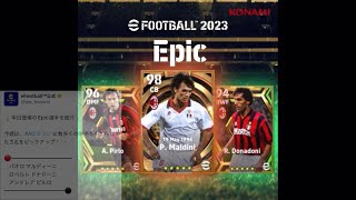 本日のエピックはACミラン【イーフト】eFootball2023アプリ