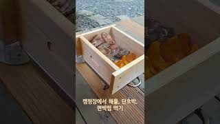 #캠핑#캠핑요리 #해물편백찜#편백찜