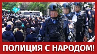 ПОЛИЦИЯ С НАРОДОМ!