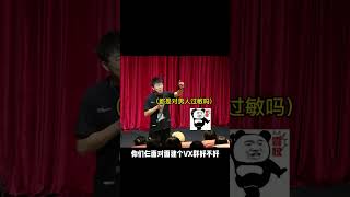 这年头，哪个女的喜欢男人啊？#talkshow #comedy #脱口秀 #diss #rockroast