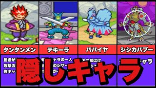 【GBA】コロッケ！2 闇のバンクとバン女王の隠しキャラ