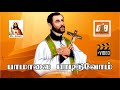 paamalai savariar | பாமாலை சவேரியார் | Nalla Kaalam | Christian Devotional | கிறித்தவ பக்தி பாடல்