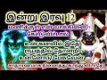 12 மணிக்குள் கேட்டுவிட்டால்🔥உன் கனவில் நான் வந்து பேசுவேன் 🔱 பிரித்யங்கராதேவி