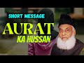 Aurat Ka Hussan || Dr Israr Ahmad Best Whatsapp Status || Islam Lovers HT