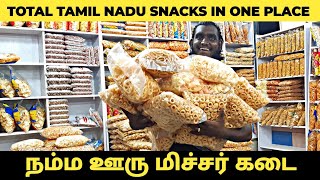 Total Tamilnadu SNACKS at one shop நம்ம ஊரு மிக்சர் கடை | laven lokesh Barani vlogs