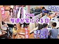 お友達が家に遊びに来る日の休日😁 Vlog