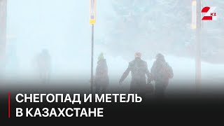 Снегопад и метель прогнозируют в нескольких регионах Казахстана