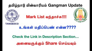 TNEB Gangman Mark Released | TNEB Gangaman Mark List | TNEB Gangman Result | Tamil OnlineSeva