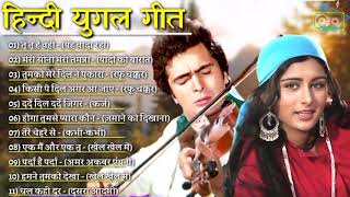 ऋषि कपूर और पूनम ढिल्लो के हिट गाने Evergreen hindi songs लता मंगेशकर के सुनहरे गाने Jukebox