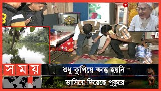 'ওরে একটু দাঁড়া, শেষ দেখা দেখে নেই' | Koyra | Khulna News | Somoy TV