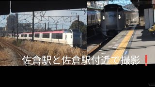 E259系特急成田エクスプレス14号新宿行＆E259系特急成田エクスプレス17号成田空港行＆209系2100番台マリC604編成〈総武本線成東行〉佐倉駅付近＆佐倉駅2番線発車＆3番線高速通過