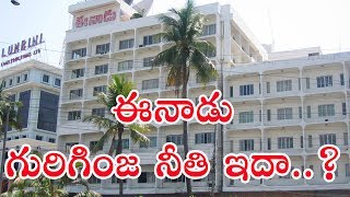 ఈనాడు గురిగింజ నీతి ఇదా..?||Asthram||Politics