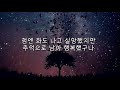 자작곡 kid sin memories prod. hanabi boi