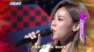 KTV高難度金曲 PART3