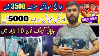 Alcatel Cheapest American Phones | Low Budget Phones Pubg Lite, | Bhai Bhai Communication