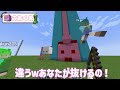 【マイクラ】 第二弾！建築伝言ゲーム最後にとんでもない物が出来上がった！